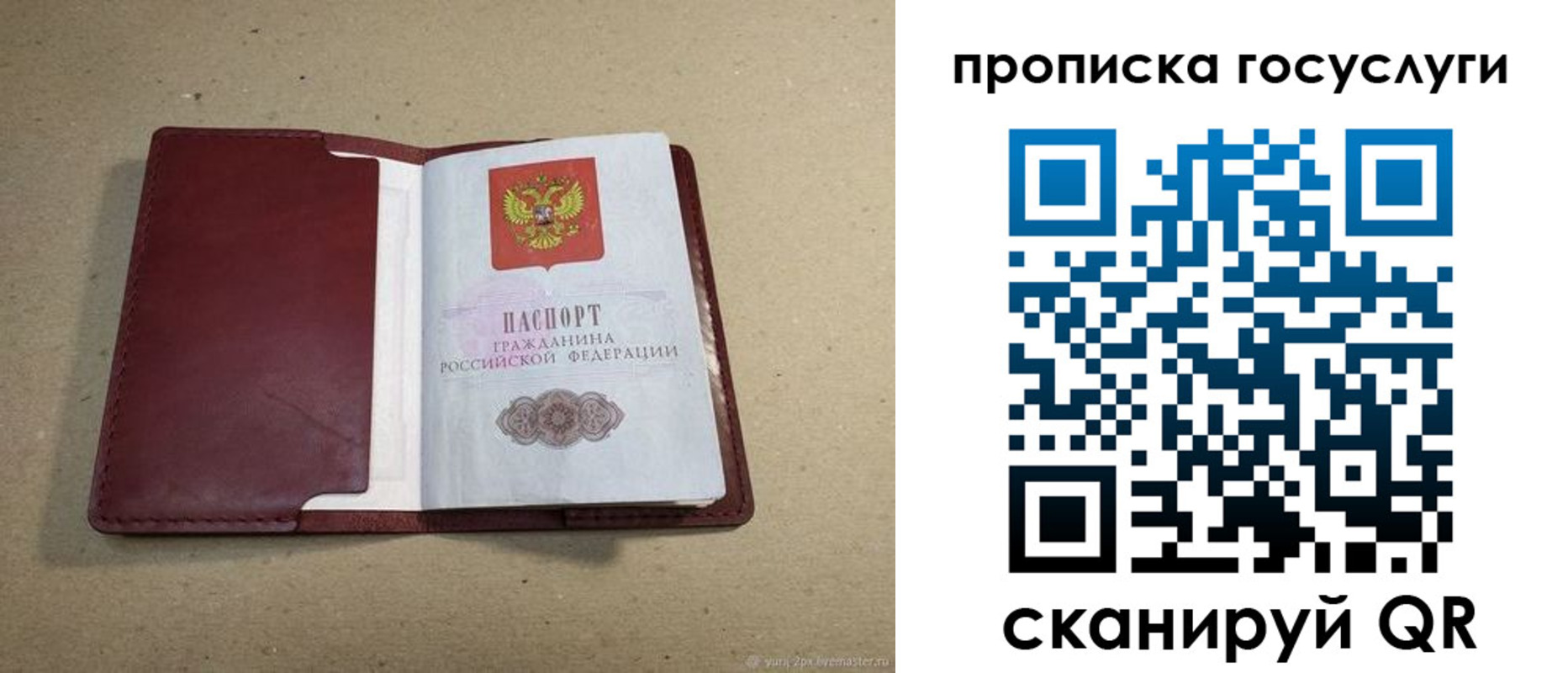 прописка поиск в Слободской