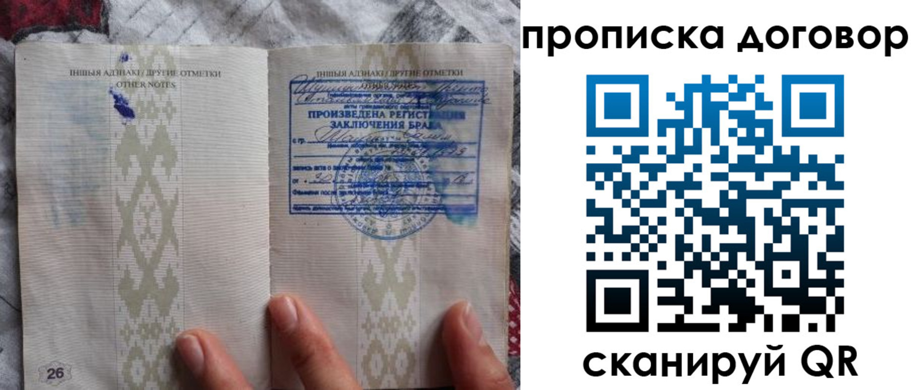 прописка паспорт в Слободской