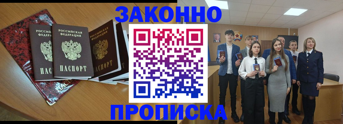 временная регистрация для школы в Слободской