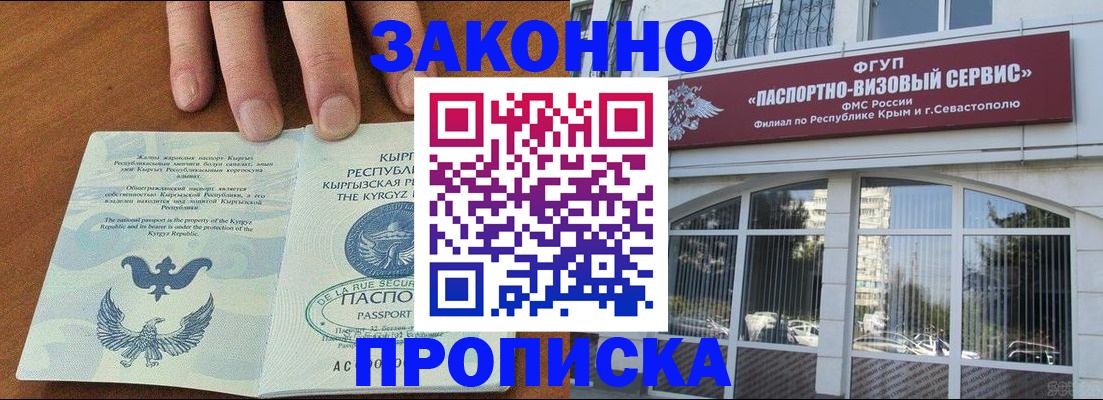 временная регистрация купить в Слободской