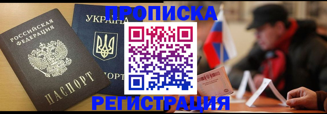 временная регистрация надежно в Слободской